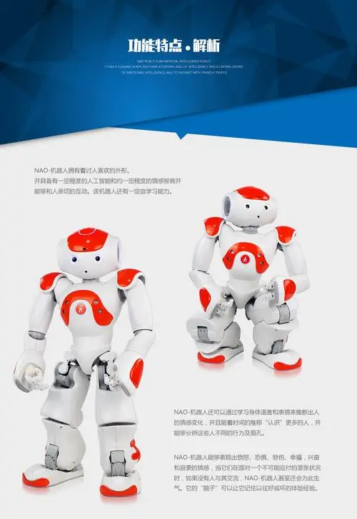 谈球吧智能机器人：多功能智能机器人，适用于家庭、教育等多个领域。