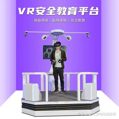 谈球吧VR体验盒：虚拟现实体验设备，带来沉浸式的娱乐体验。