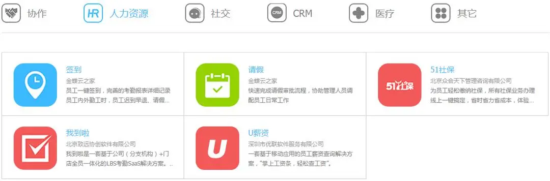 谈球吧移动办公宝：移动办公解决方案，随时随地处理工作事务。
